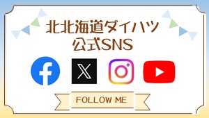 official_sns_300_170